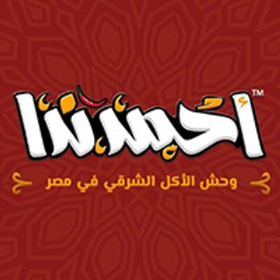 Haty Ahmed Nada logo