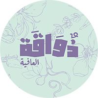 Dhawaqat Aleafia
