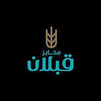 Qabalan bakery