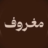 Maghrof