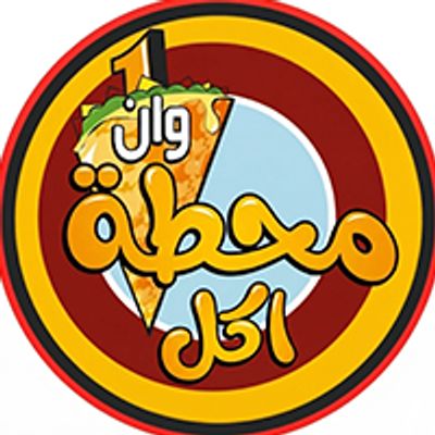 محطة أكل ون logo