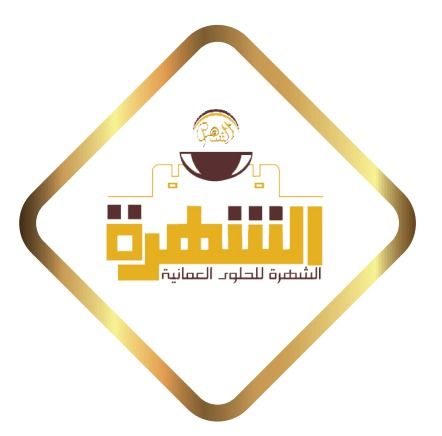 Al-Shohra Al-Omaniya Sweets