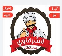 El Sharkawy Abbas El Akkad logo