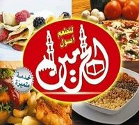 Al Haramain logo