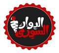 El Dawar El Sory logo