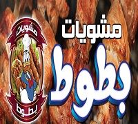 Mashwyat Batoot logo