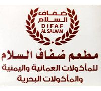 Difaf Alsalaam