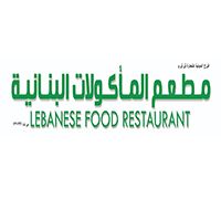 Lebanese Food Restaurant