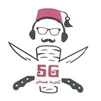 Shawarma Asaaer 5G