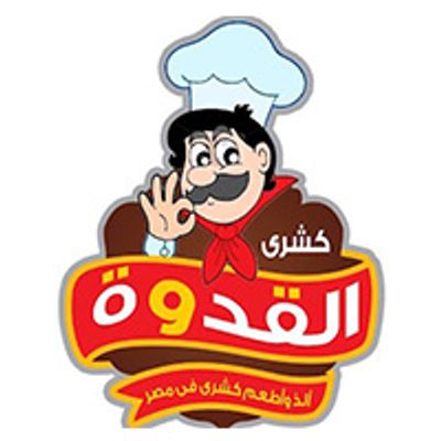 القدوة logo