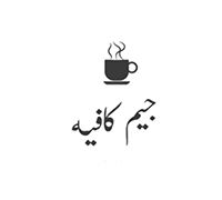 Jim Cafe