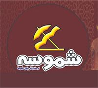 Shamosa logo