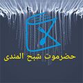 Hadramout Shaba7 Al Mandi logo