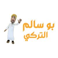 Bu Salem Al Turki