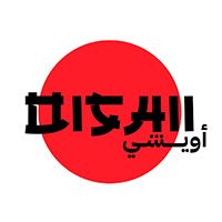 Oishii