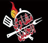 Al Haneen BBQ