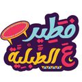 Feteer 3tablya logo