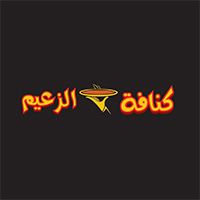 Kunafa Zaeem Al Jadeed