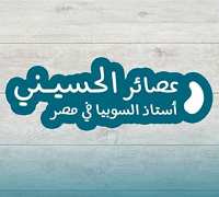 El Husseiny Juices logo