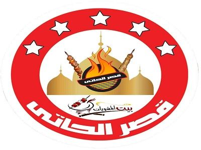 Qsr Elhaty logo