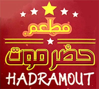 حضرموت - فيصل العشرين logo