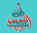 Al Kods Pastry logo