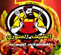 El Chef El Soury logo