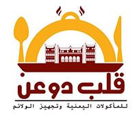 Doen Heart for Yemeni and Omani