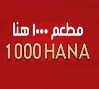 1000 Hana logo