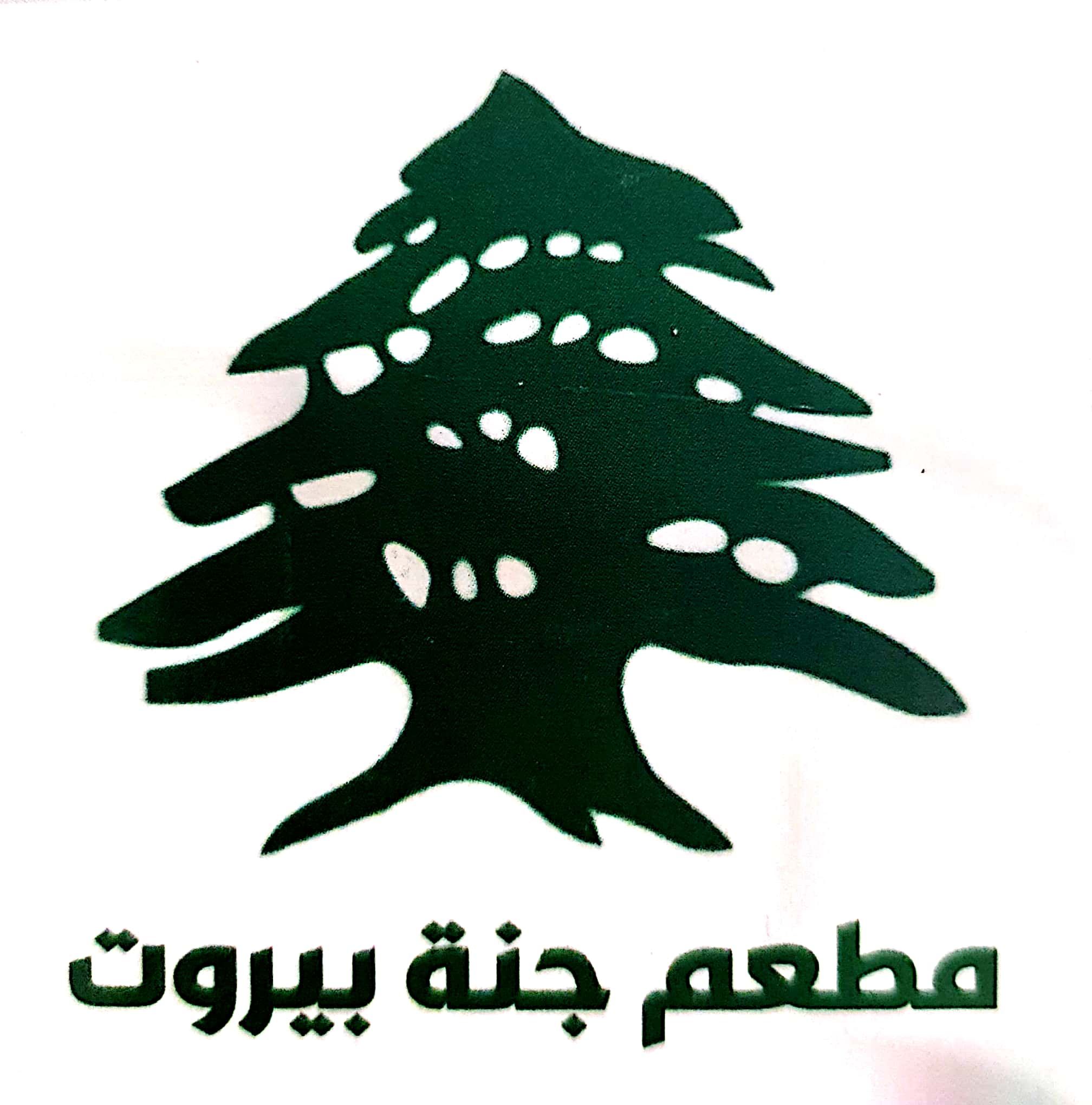 Jinnah Beirut Restaurant