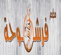 Farshooha logo