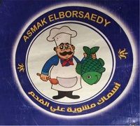 Asmak El Borsaedy logo