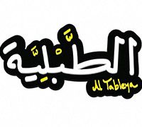 Al Tableya Coffee Shop