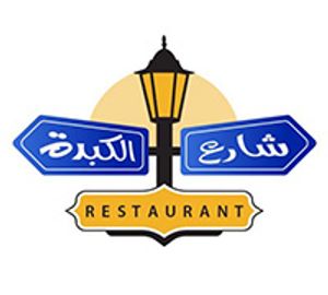 Sharea AlKebda Restaurant delivery service in UAE | Talabat