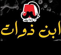 Ebn Zawat logo