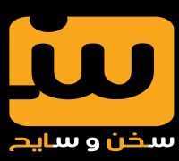 Sokhn w Sayeh logo
