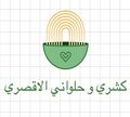 Koshry W Halawany Alaqsary logo
