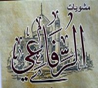 Mashwyat El Refaay logo