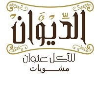 El Diwan logo