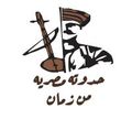 Hadota Masrya Men Zaman logo
