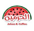 El Harameen logo