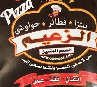 Pizza Fatayer Hawashi El Za3em logo