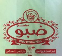 Dabo Restaurant logo