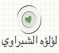 lo2lo2et elshabrawy logo
