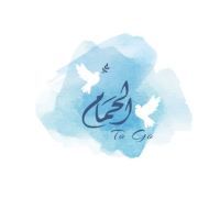 El Hamam To Go logo