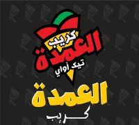 Crepe El Omda logo