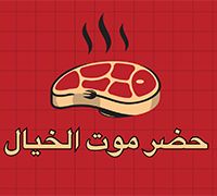 Hadra Mout El-khayal logo