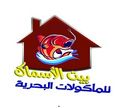 Byt Alasmak Llmakolat Llbahrya logo
