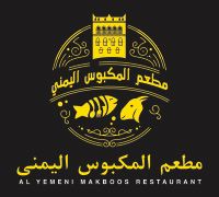 AL YEMENI MAKBOOS RESTAURANT
