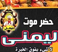Hadrmout El Yamany logo